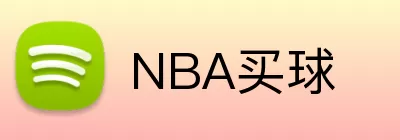NBA买球 Logo